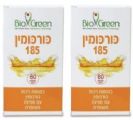 מבצע זוג כורכומין 185 (60+60 כמוסות) - ביו גרין