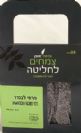 פרחי לבנדר (אזוביון) 50 גרם - פיור הרבס