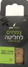 ציפורני חתול (קלנדולה) 50 גרם - פיור הרבס