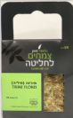 תירזה (50 גרם) - פיור הרבס