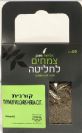 קורנית (תימוס) 50 גרם - פיור הרבס