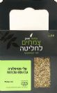 פסיפלורה (50 גרם) - פיור הרבס