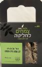 ורבנה רפואית (50 גרם) - פיור הרבס