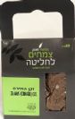 זקן התירס (50 גרם) - פיור הרבס