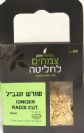 זנגוויל (50 גרם) - פיור הרבס