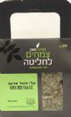 עלי פטל אדום (50 גרם) - פיור הרבס