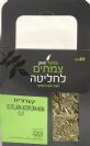 סקוטלריה (50 גרם) - פיור הרבס