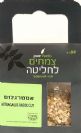 אסטרגלוס (50 גרם) - פיור הרבס