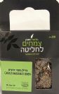 זרעי גדילן מצוי (50 גרם) - פיור הרבס