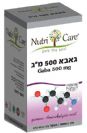 גאבא 500 מ"ג (100 כמוסות) - נוטריקר