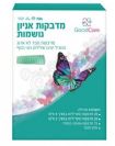 מדבקות אניון נושמות (40 יח') - Good Care