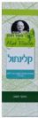 קלינתול תמצית לטיפול בתולעי מעיים (100 מ"ל) - סופר חוסן