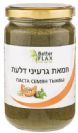 טחינת גרעיני דלעת (300 גרם) - בטר פלקס