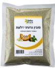 סובין גרעיני דלעת (200 גרם) - בטר פלקס