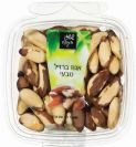 אגוז ברזיל טבעי בקופסא (250 גרם) - שקדיה