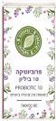 פרוביוטיקה 10 ביליון בתוספת סיבים פרה ביוטיים (60 כמוסות) - בי נטורל