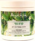 קרם גוף אלוורה, קמומיל ותה ירוק (500 מ"ל) - ארגניה