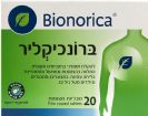 ברונכיקליר להקלה בתסמיני ברונכיטיס אקוטית (20 טבליות) - Bionorica
