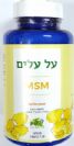 MSM על עלים (120 כמוסות)