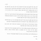 סהר סבלה מכאבי בטן שאף רופא לא הצליח לפתור