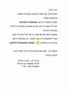 תינוקת עם אטופיק דרמטיטס - אסתמה של העור