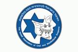 עיצוב לוגו לאיגוד הישראלי לכירורגיית הפה והלסתות