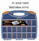 ארגונית פלסטיק 21 תאים מבית TACTIX