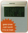 שלט יציאה חירום פלורסנט מבית OPTIMA