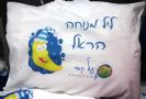 הדפסה על ציפית לכרית