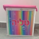 כסא/ארגז אחסון