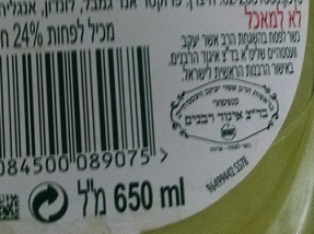 מדבקת כשרות על נוזל כלים