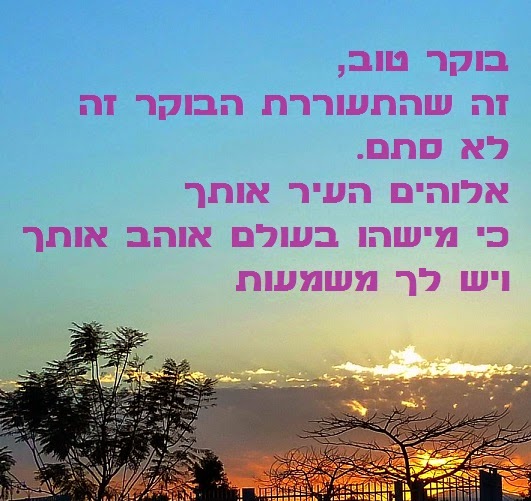 תמונה בוקר טוב