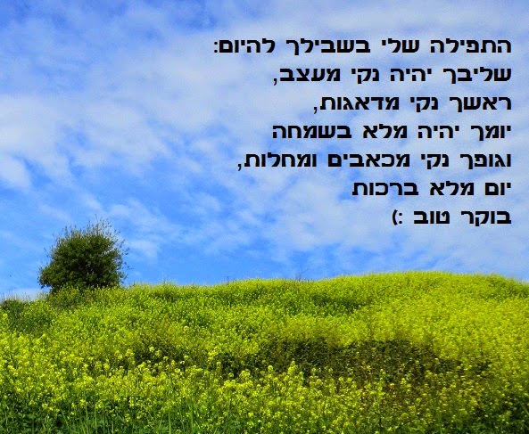 ברכה יום טוב