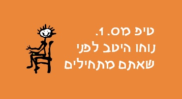טיפים לניקיון