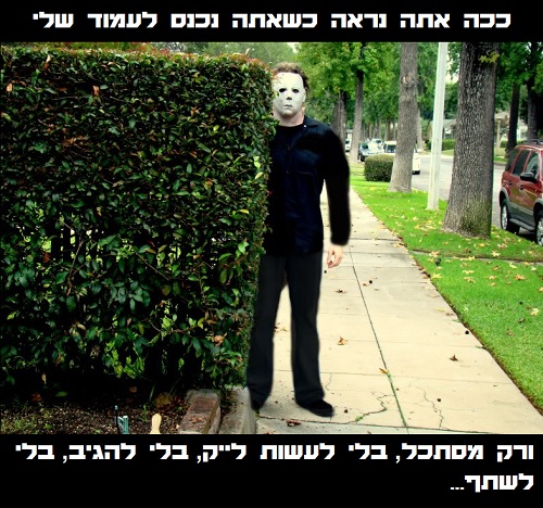 טרול בפייסבוק