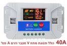 בקר טעינה סולארי דיגיטלי SP40 40A 12V24V