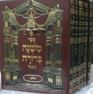 משנה ברורה מנוקד גדול