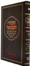 הכוזרי המבואר 3 כרכים / הרב דוד כהן -הנזיר