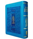תנ"ך המעלות - עם סימניות כחול
