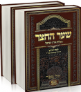 שער החצר רבי דוד בן שמעון הצוף דב"ש / מהדורה חדשה