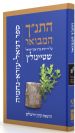 התנ"ך המבואר - דניאל עזרא נחמיה / הרב עדין שטיינזלץ אבן ישראל