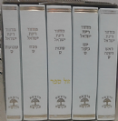 מחזורים רינת ישראל  בינוני בכריכה מהודרת -  קרם שמנת