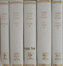 מחזורים רינת ישראל  בינוני בכריכה מהודרת - לבן