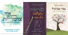 סט ספרי הרבנית ימימה מזרחי במבצע