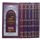 אוצר הפלאות - על פרשיות השבוע 6 כר' - נפתלי גרינבוים