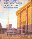 The Holy Temple in Jerusalem - Rabbi Yisrael Ariel