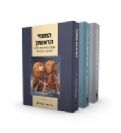 טרילוגיה - מיכאל אברהם 3 ספרים