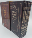 סט חומשים 5 כר' עם רש"י עבודה שבלב בכריכת סקאיי מהודרת - חום