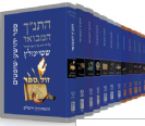 התנ"ך המבואר – סט נ"ך 12 כר' / הרב עדין אבן ישראל שטיינזלץ