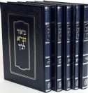 ביאור הגר"א לנ"ך - 6 כרכים